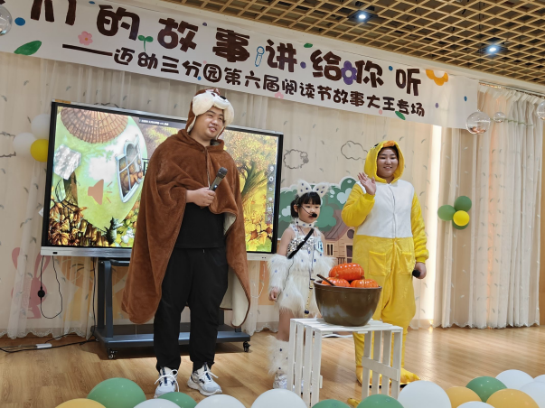【“绘”阅读 “绘”表演】迈幼三园第六届阅读节故事大王专场_html_m7a3adf20.png