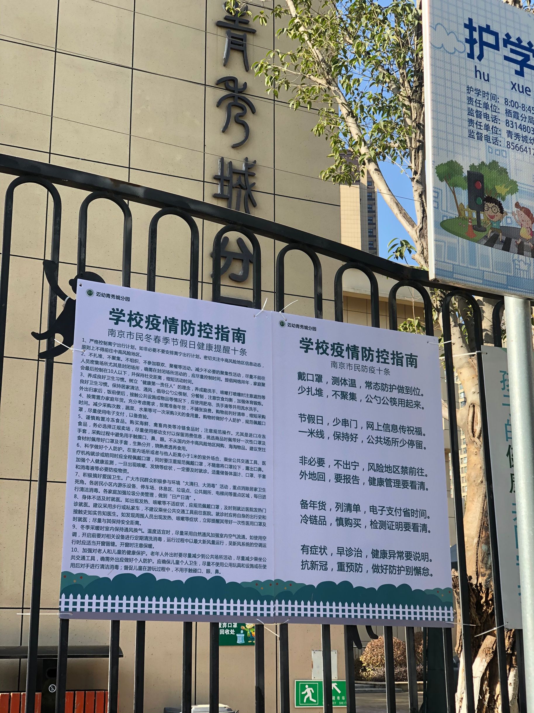 2021.1.13 刘天悦 疫情防控工作专项会议_html_3e3e7936.jpg
