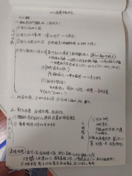 2021.9.7云端相约 与爱同行（栖霞）_html_45c64ee5.jpg