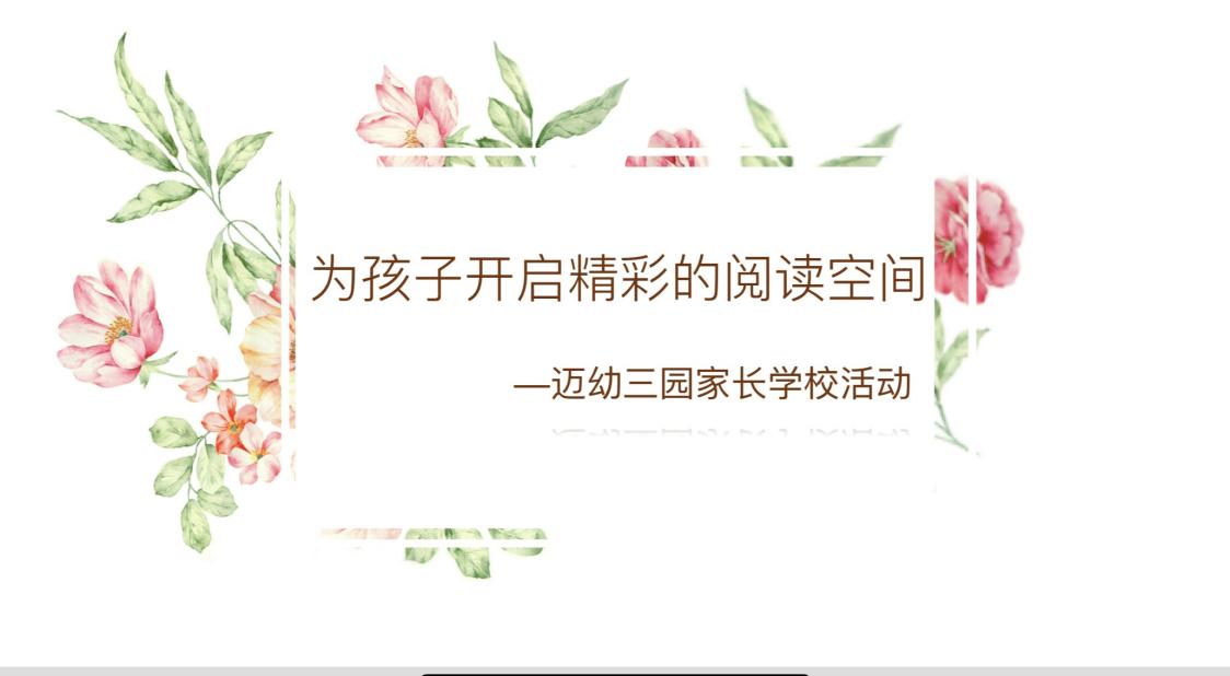 为孩子开启精彩阅读空间 报道_html_m2d651673.jpg