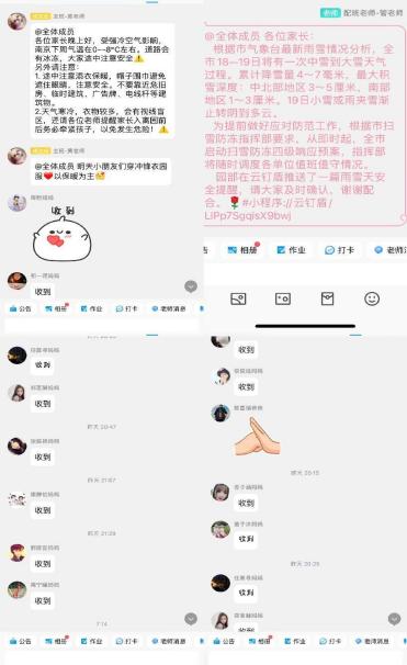 大雪纷纷寒潮至 扫雪防冻保安全12.19_html_e90fc5a.jpg