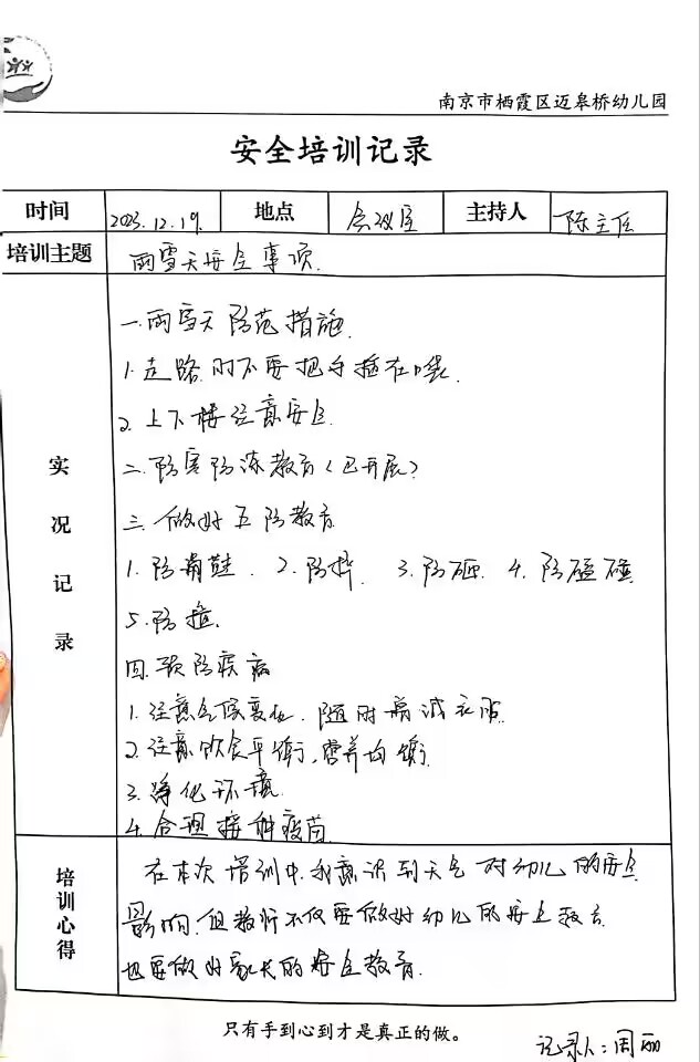大雪纷纷寒潮至 扫雪防冻保安全12.19_html_m6df92d99.jpg