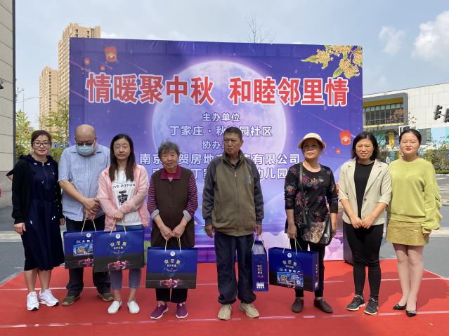 2020-09-26“情暖聚中秋，和睦邻里情”——迈幼丁三分园党团活动_html_50a533d0.jpg