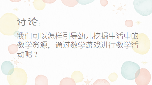 3.29叶方敏【生命迈幼·教研动态】线上云教研，智慧齐分享_html_19f5ee4c.png