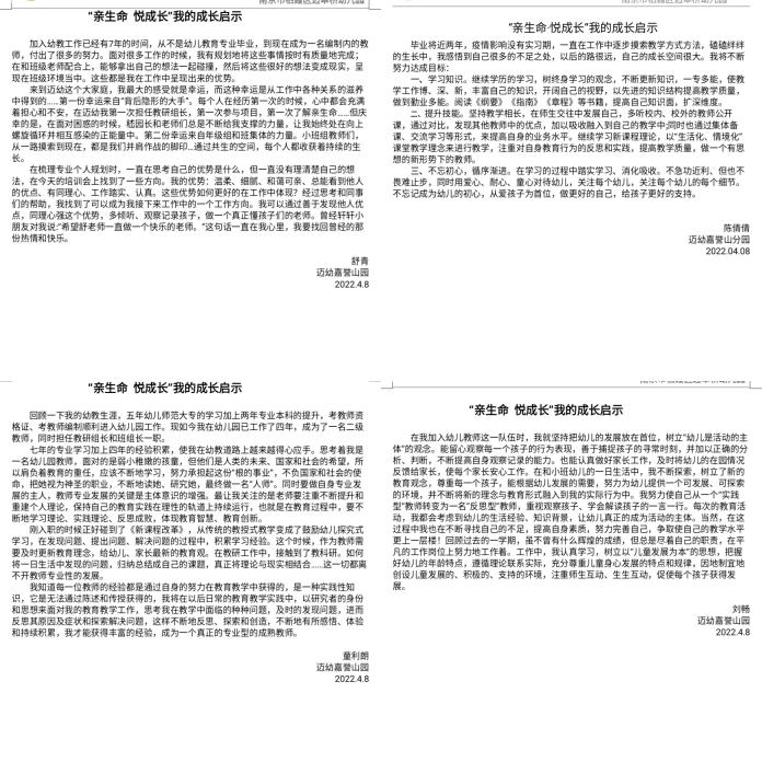 亲生命，悦成长新闻稿_html_m144ec4d6.jpg