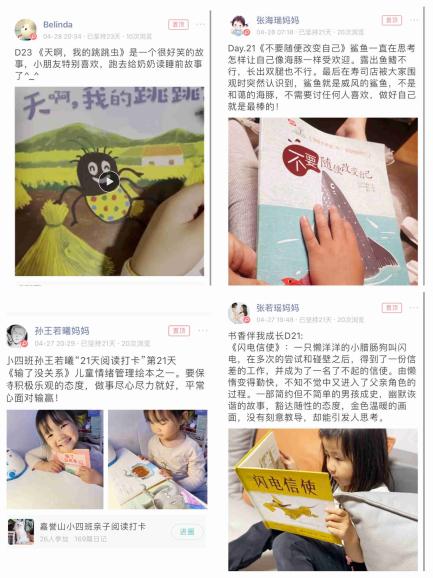 【生命迈幼·校园新闻】 阅见未来 你我同行_html_m44806106.jpg
