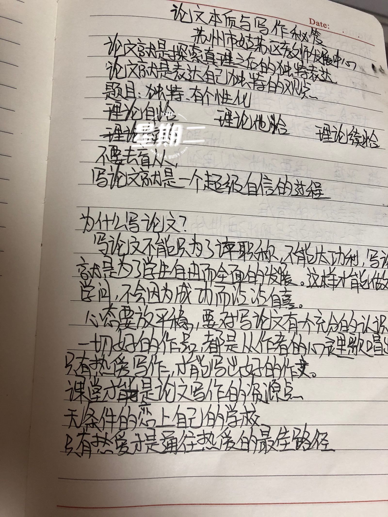 报道 《论文本质与写作秘笈》_html_ma17e14a.jpg