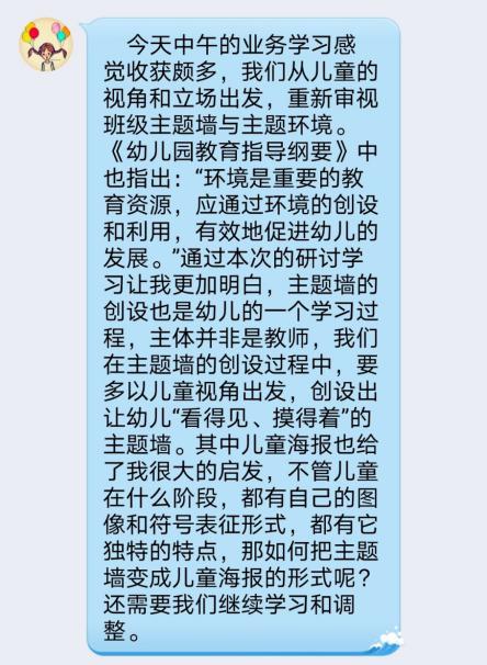 2020.10.29（生命迈幼•教学动态）读懂儿童 发现自己_html_m712a82dc.jpg