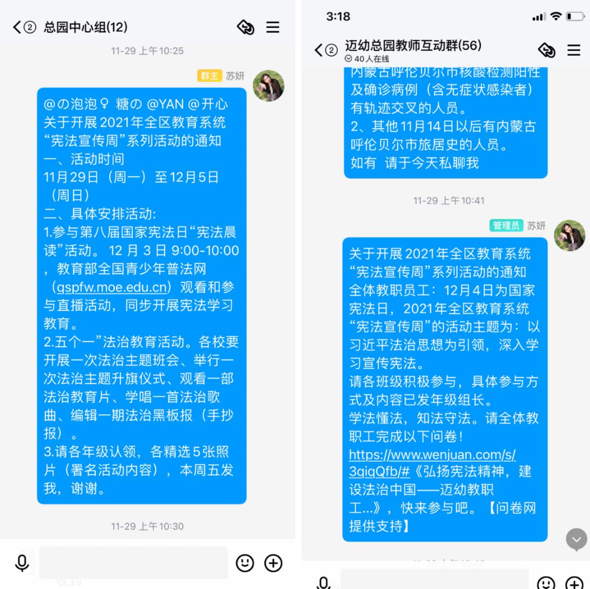 【生命迈幼.安全第一】学习宪法知识 弘扬宪法精神_html_3e6cbb92.jpg