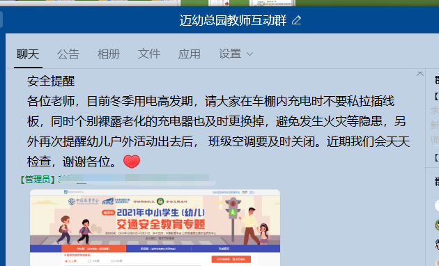 落实消防责任，防范安全风险——“119”消防宣传月活动_html_m4aa97a87.png