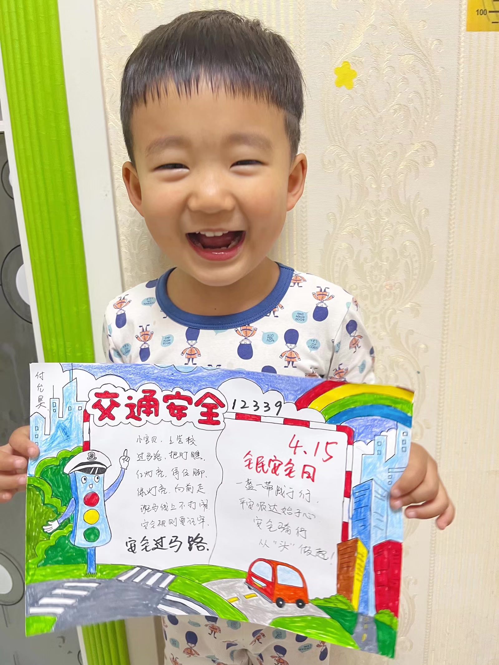 国家安全，铭记于心——迈皋桥幼儿园开展“全民国家安全教育日”系列专题活动新闻稿 张迪_html_22f1c38.jpg