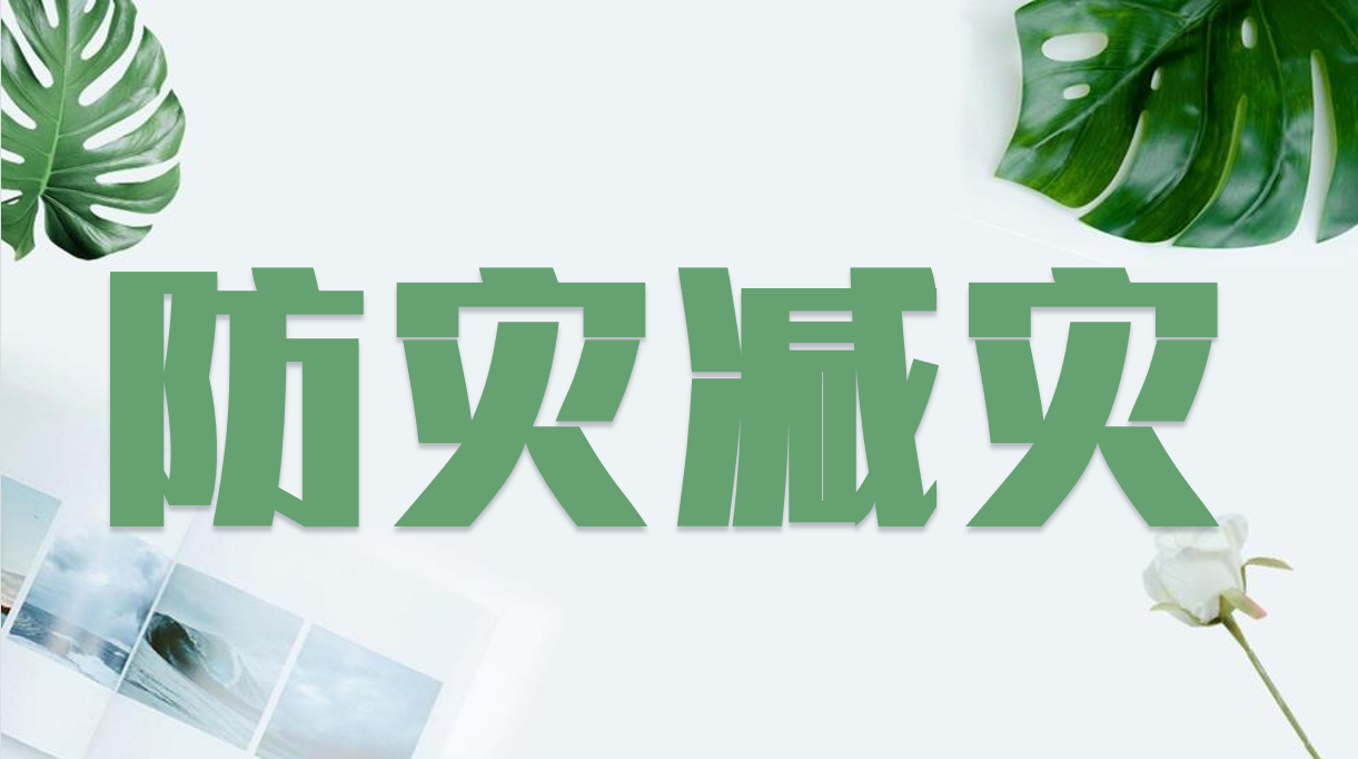 防震疏散演习改_html_6b74aa1b.png
