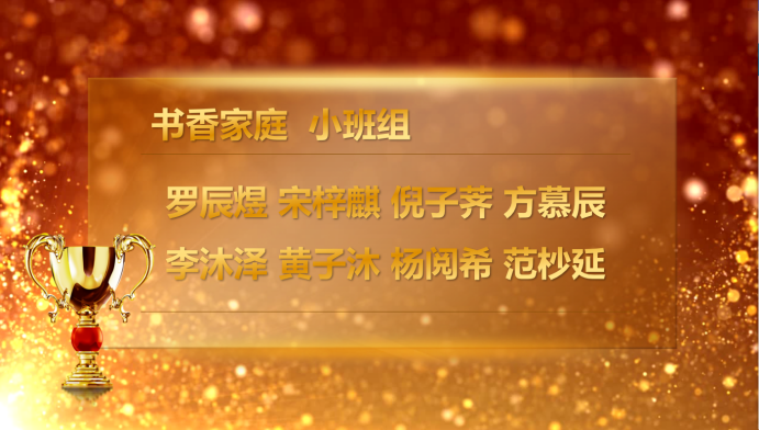 【生命迈幼 书润童心】沁润书香 收获成长 ——记迈幼三分园阅读节闭幕式暨绘本剧展演活动_html_m751bb480.png