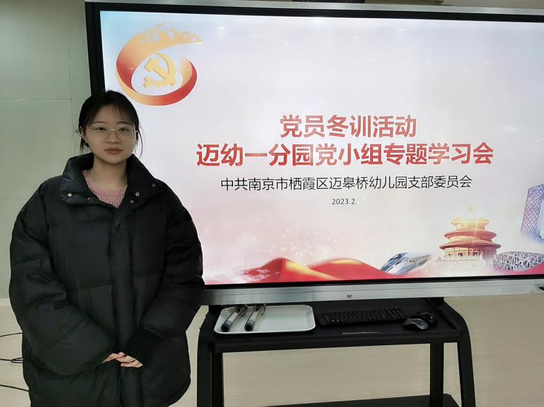 20230221（生命迈幼）踔力奋发启新程 勇毅直前向未来_html_6104f468.jpg