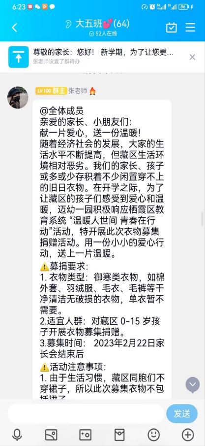 衣“旧”暖人心-迈幼一园爱心捐赠-夏菡(1)_html_740c9bb6.jpg