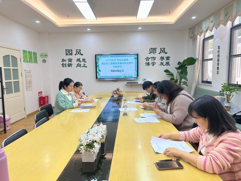 【生命迈幼 教研动态】 迈幼三园“十三五”规划课题中期论证会_html_719e9c4f.jpg