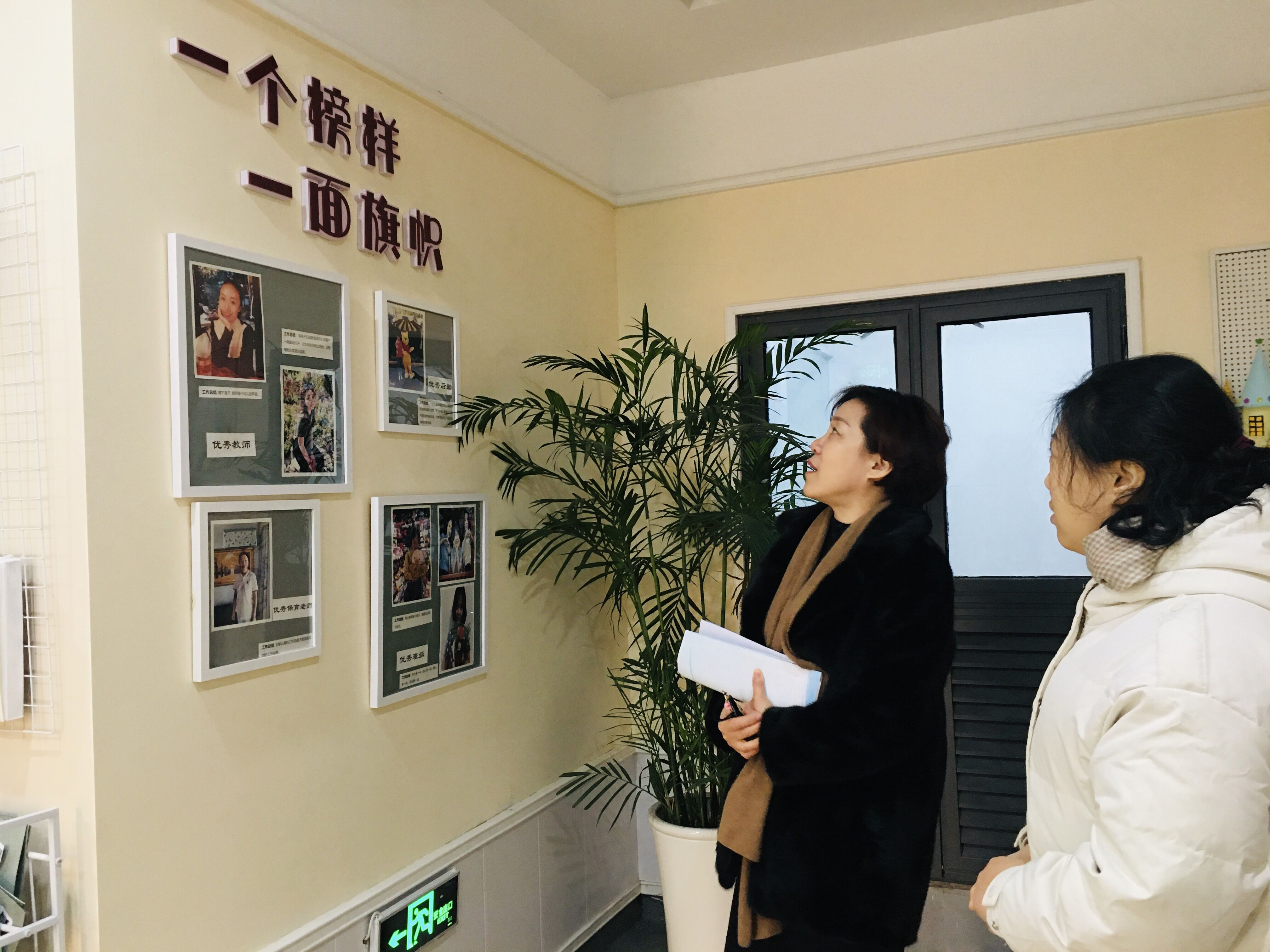 【生命迈幼 幼教督学】督学促进  办园规范_html_m6ab79f3.jpg