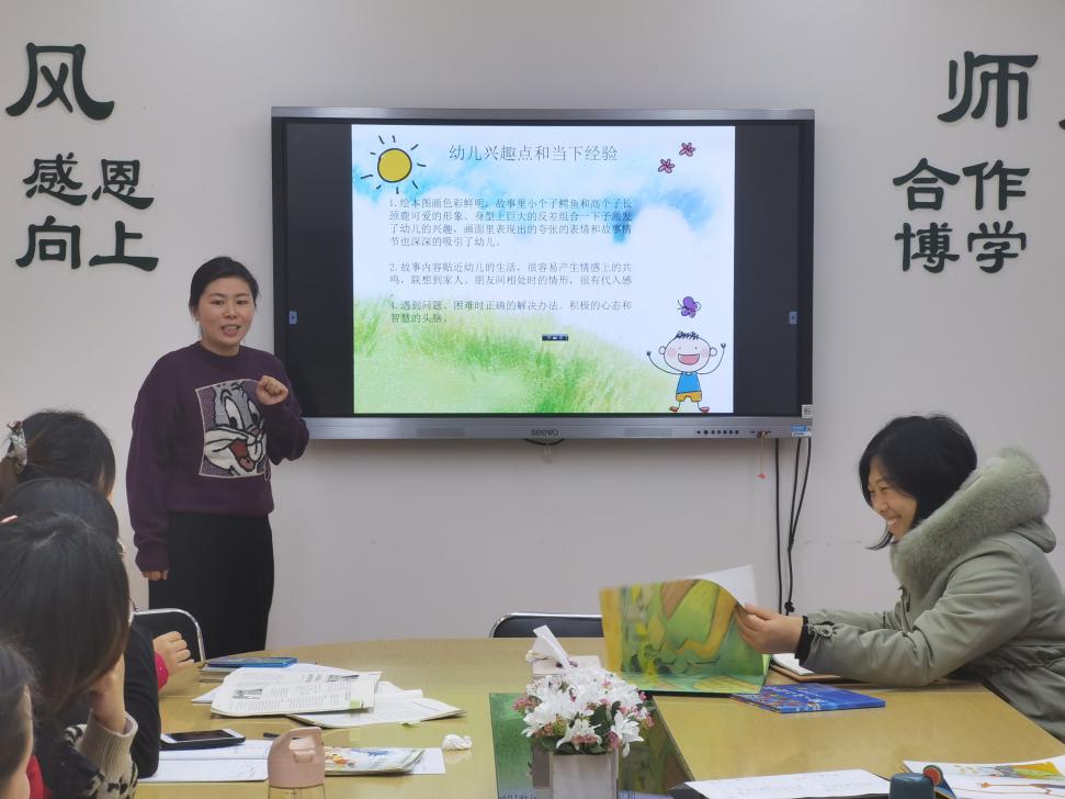 十二月，邂逅一场绘本主题研修之旅_html_39bf7ea3.jpg
