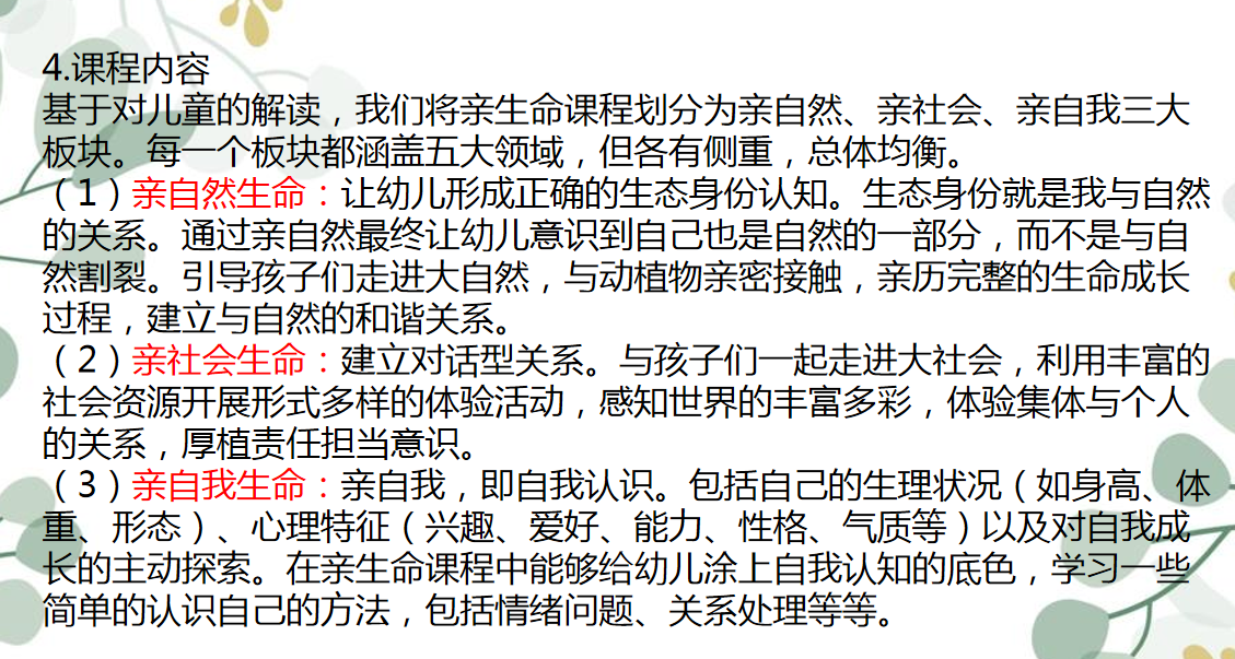 11月10号报道修改后-施润_html_4b841a9b.png
