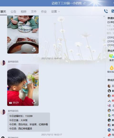 课程故事 “吃饭这件小事”_html_m7b438594.jpg
