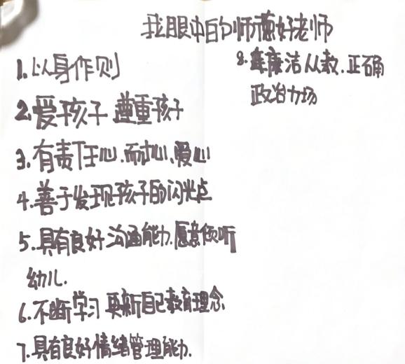 从心出发 为爱坚守——2023年11月师德师风主题沙龙(1)_html_m35dcf201.jpg