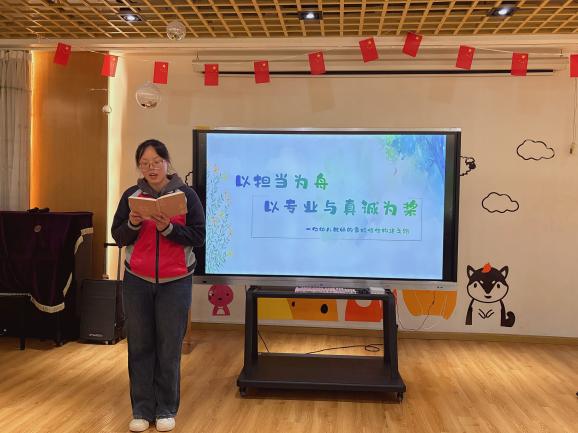 师德会议  施倩雯_html_48dc206e.jpg