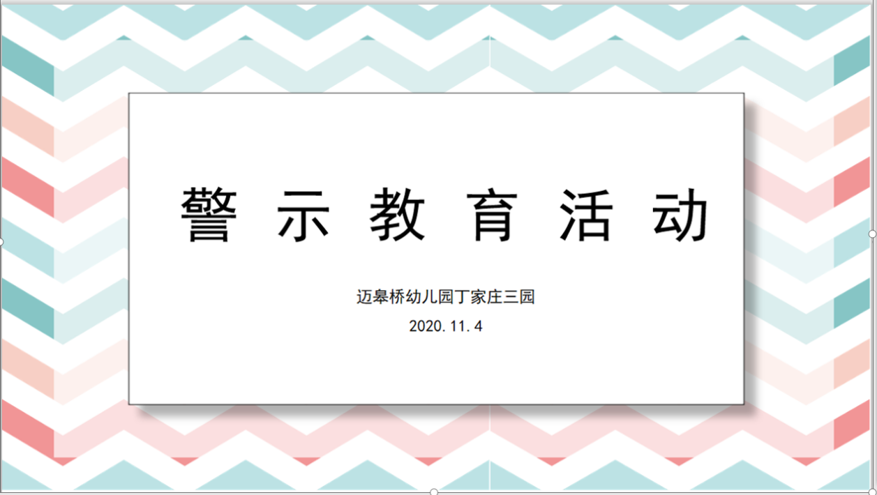 警示教育新闻稿_html_711a5098.png