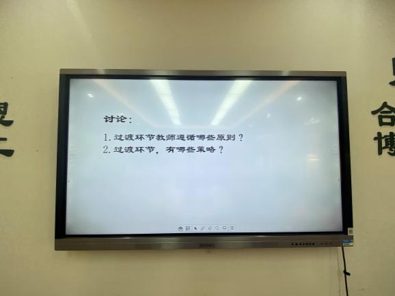 新闻稿幼儿园一日生活过渡环节组织与指导_html_m5bc574cb.jpg
