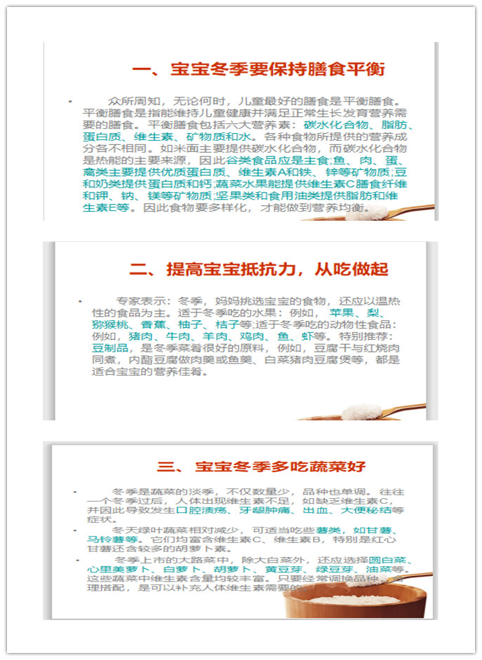 膳食委员会会议--2020.11.20_html_m800cf1b.jpg