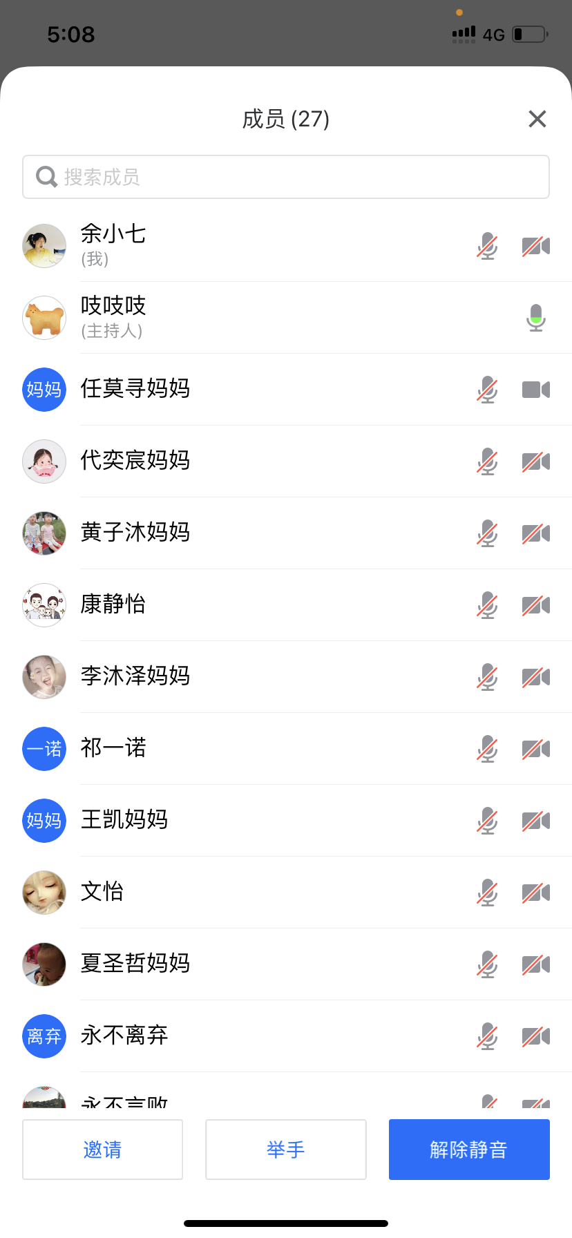 改（有批注）2021——2022年上学期线上家长会新闻稿_html_3b89b838.png