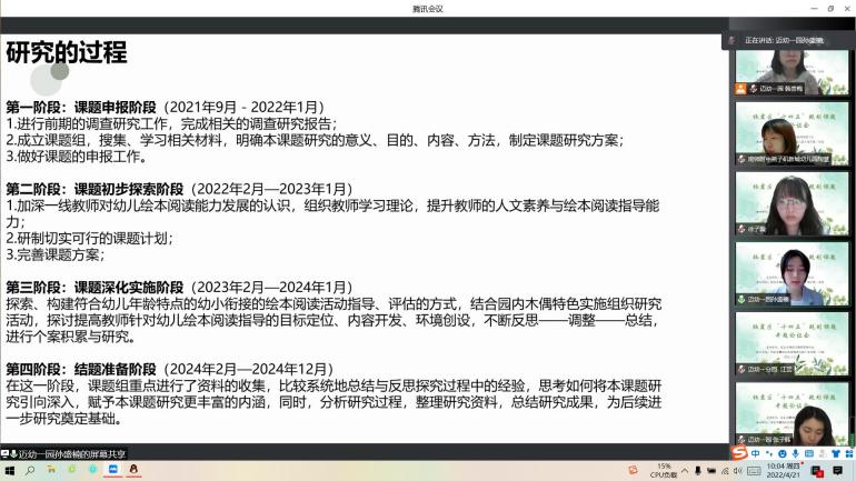 课题报道4(1)_html_274883bf.jpg