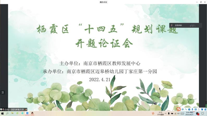 课题报道4(1)_html_a0e9dcf.jpg