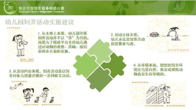 游戏化新闻稿_html_16e27dc3.jpg