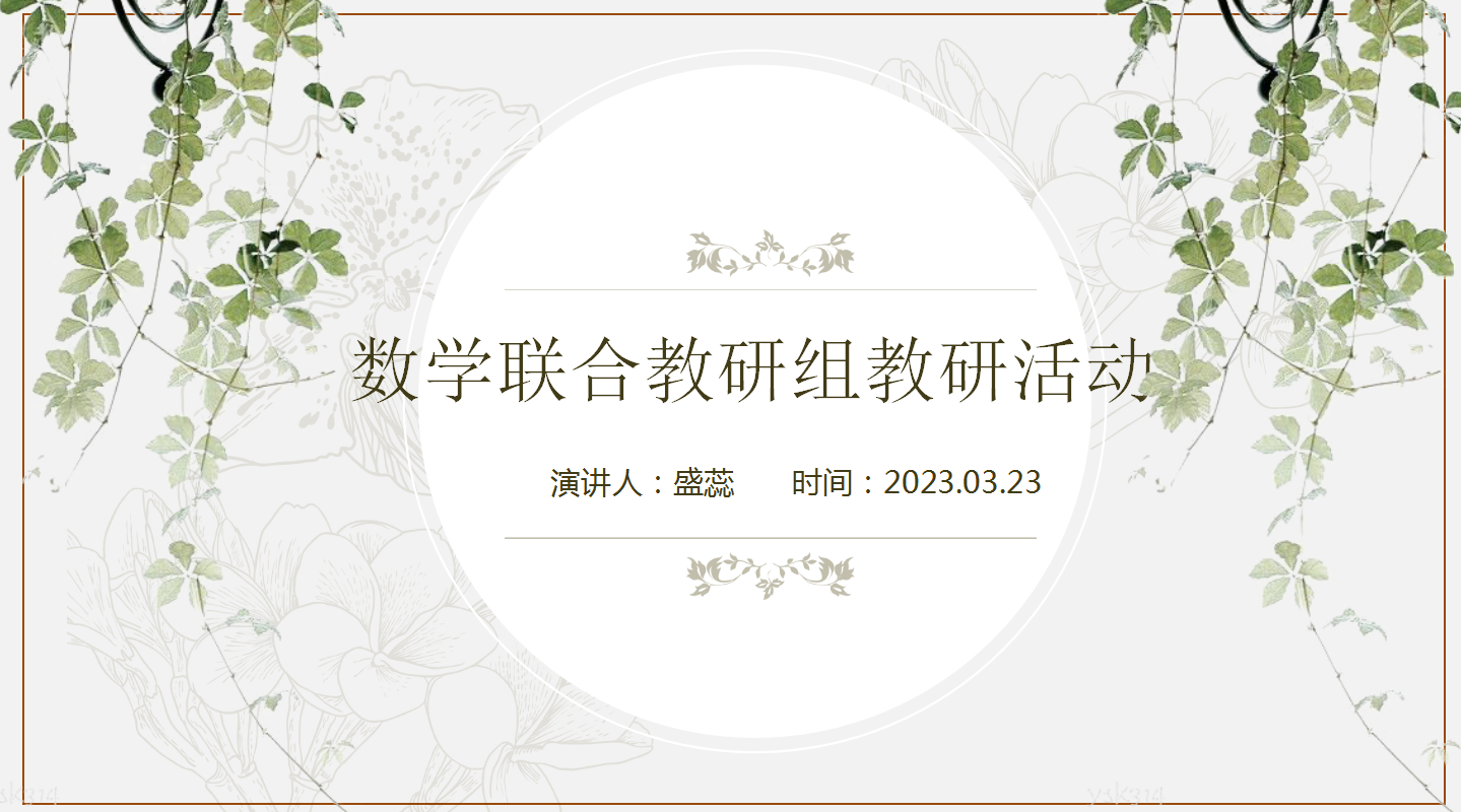 数学组报道(2)_html_4db31638.png