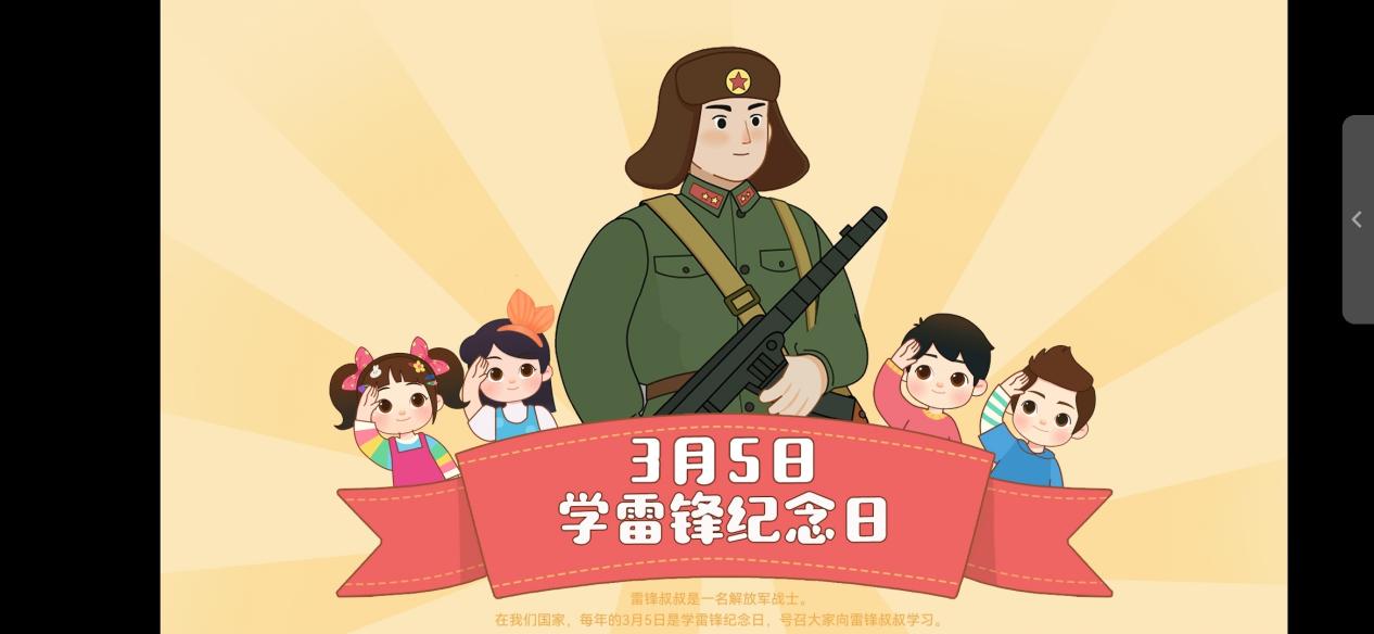 迈幼嘉誉山分园学雷锋新闻稿修改_html_12337382.jpg