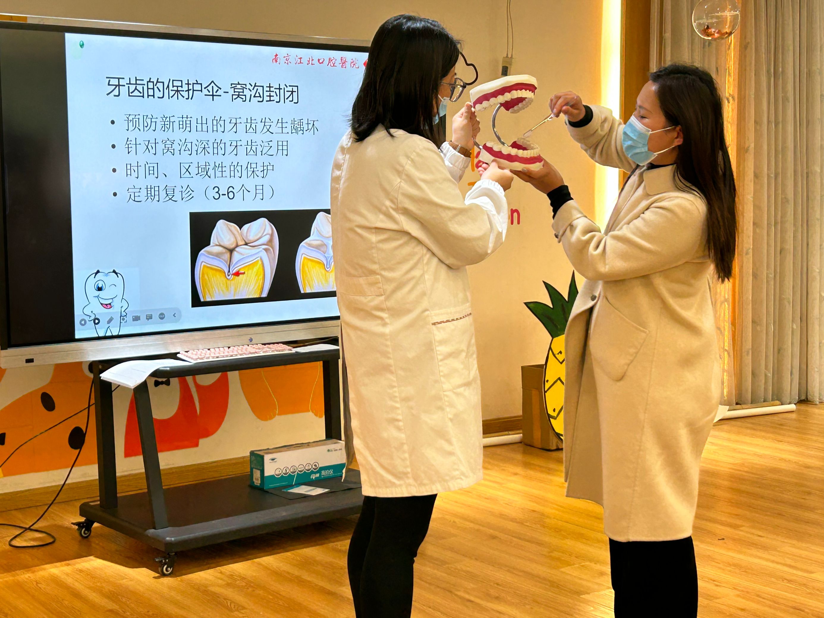 保护牙齿--家长讲座_html_54bcdeb9.jpg