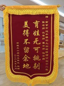 2025.9.9王含月【生命迈幼·教师佳节】多元活动庆佳节,师幼同心谱新篇——记迈幼瑜憬湾分园2025年教师节活动 (1)_html_1ab954c0.jpg