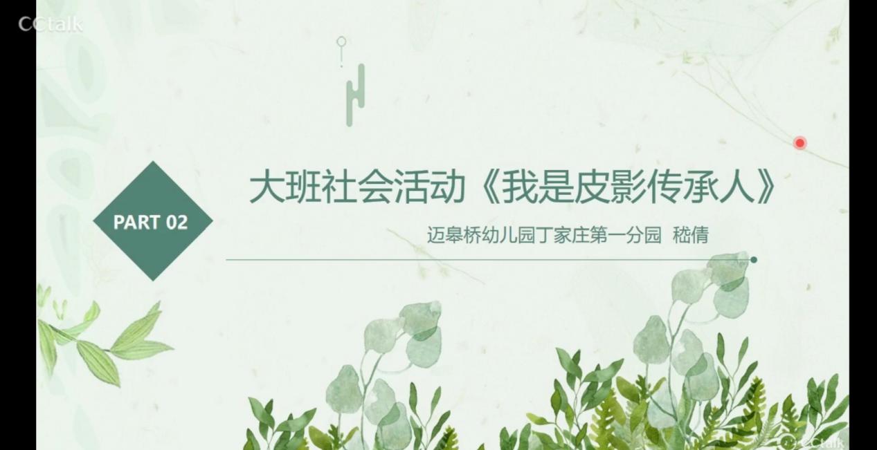主题研训报道栖_html_m70743a50.jpg