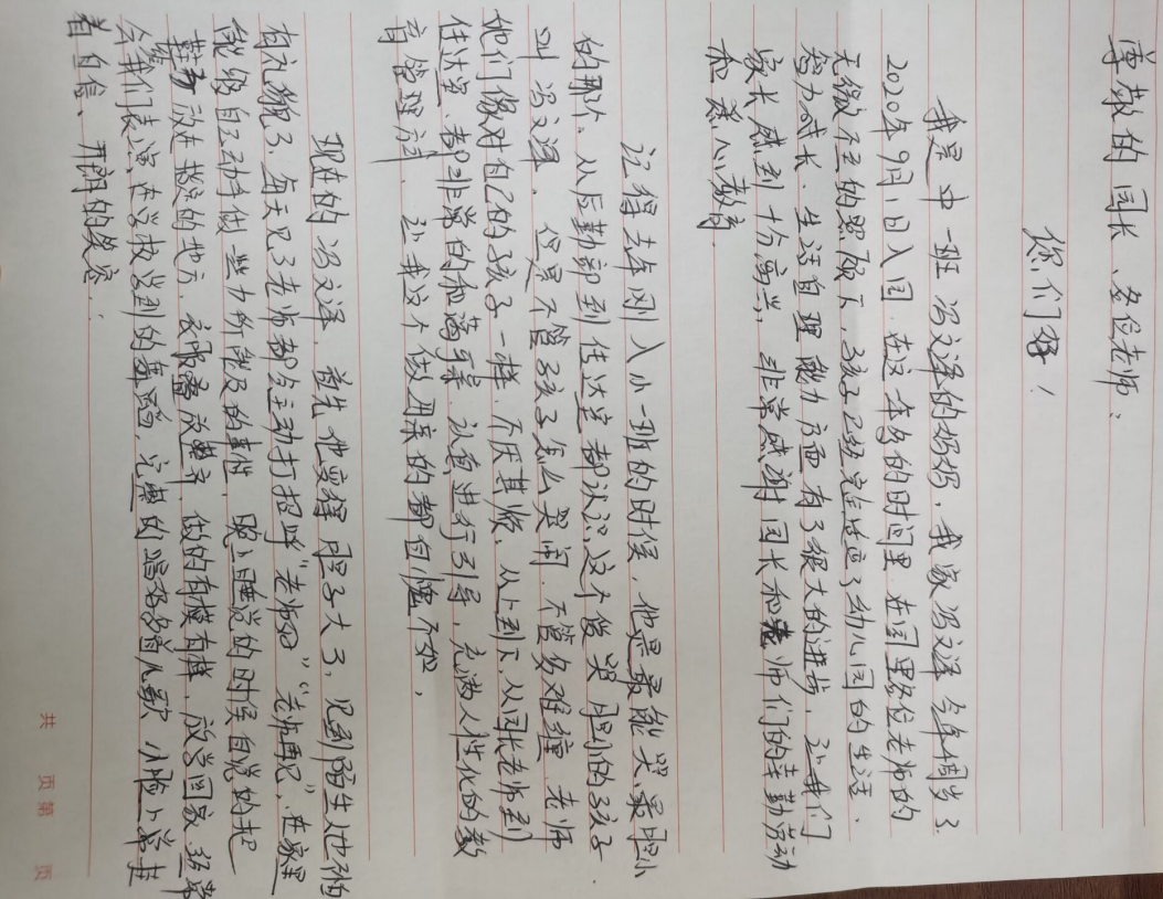 [生命迈幼·校园新闻]我以我心付童心 不忘初心守师名_html_m5e444049.png