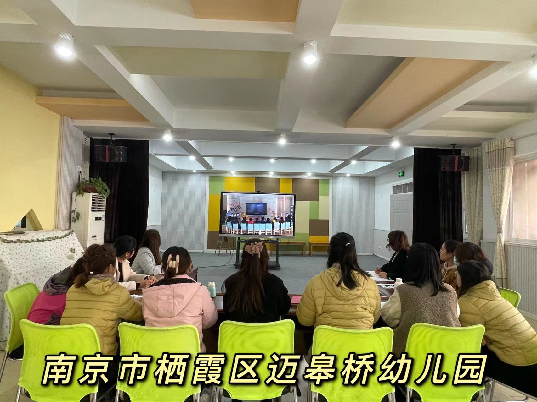 【生命迈幼 教研动态】栖霞区西片园本研训教研活动报道_html_m448d4cf4.jpg