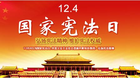 学法明理，“宪”在行动(3)_html_m637494aa.jpg