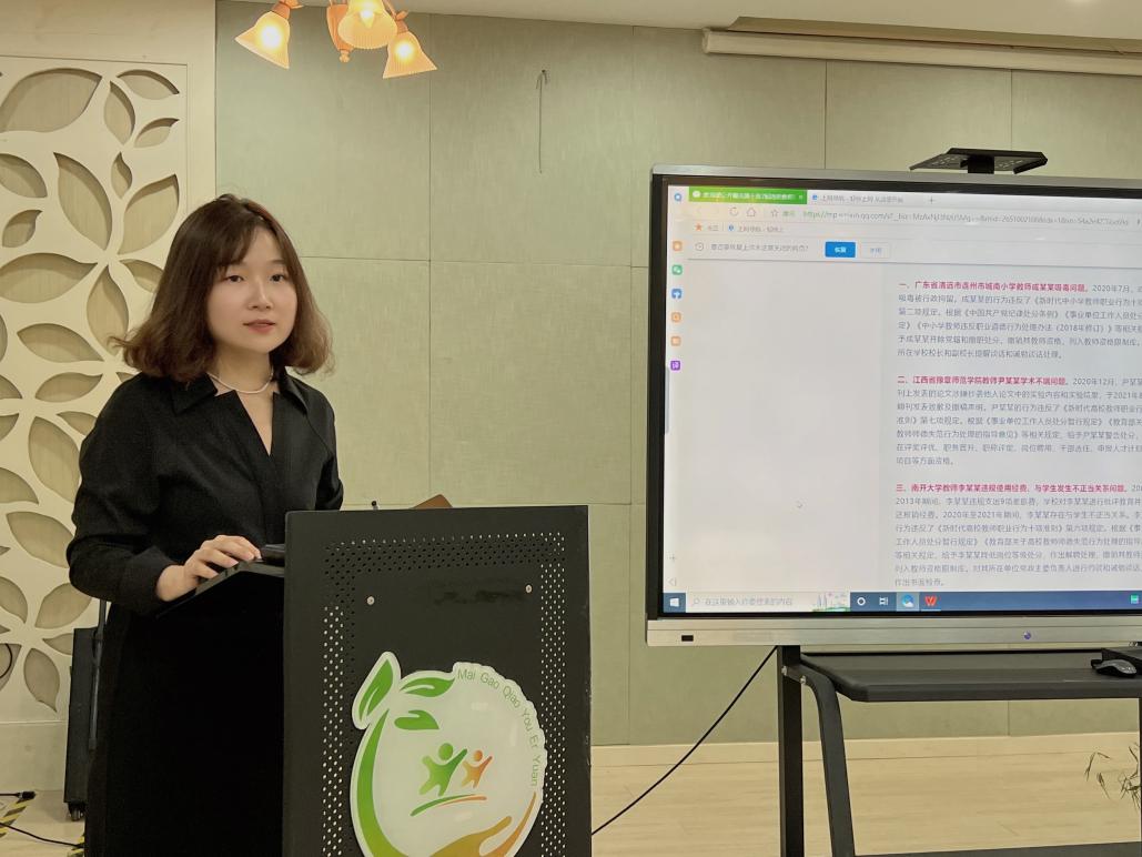 新闻稿-师德师风_html_48573217.jpg