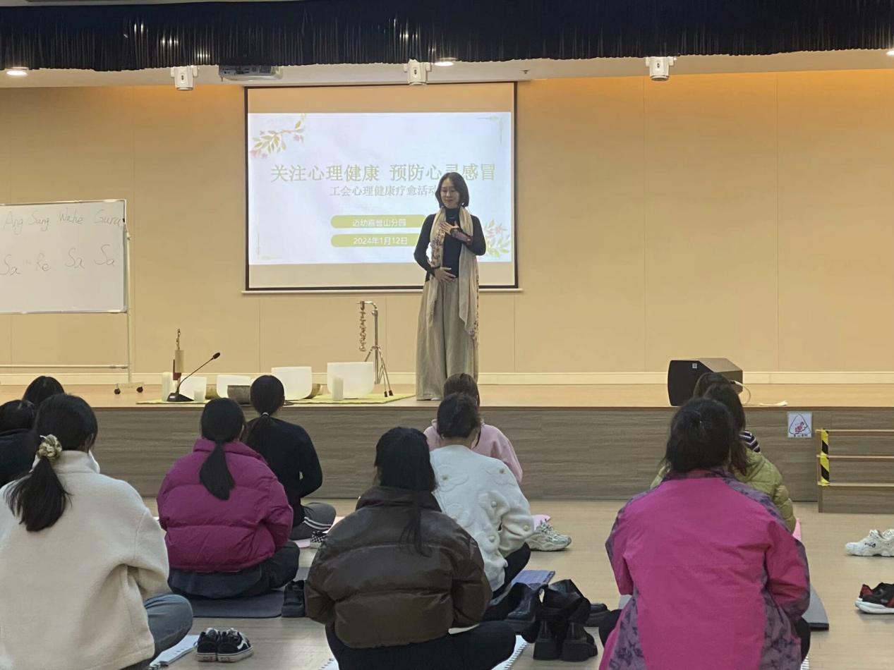【生命迈幼·工会活动】关注心理健康 预防心灵感冒 ——迈皋桥幼儿园工会活动_html_m76fe1b32.jpg