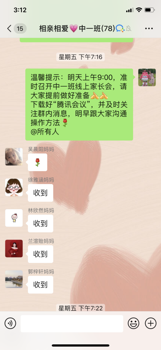 20210315新城线上家长会(1)_html_1734a0ab.png