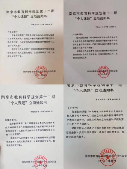 2022.1.18 2021年度燕子矶幼儿园教学成果回顾_html_1096f19f.jpg