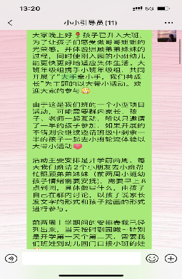 【年级组动态】祥和园区“大手拉小手，我们共成长”——大班年级组活动_html_m78503033.png