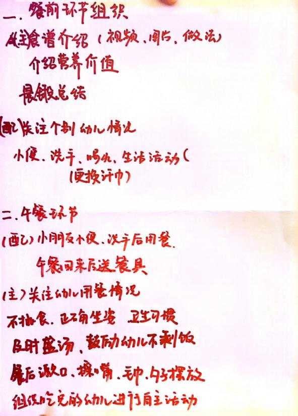 20241227【生活燕幼&middot;园区动态】新城分园：聚焦幼儿成长，半日活动深度研讨与实践_html_m5cef8908.jpg