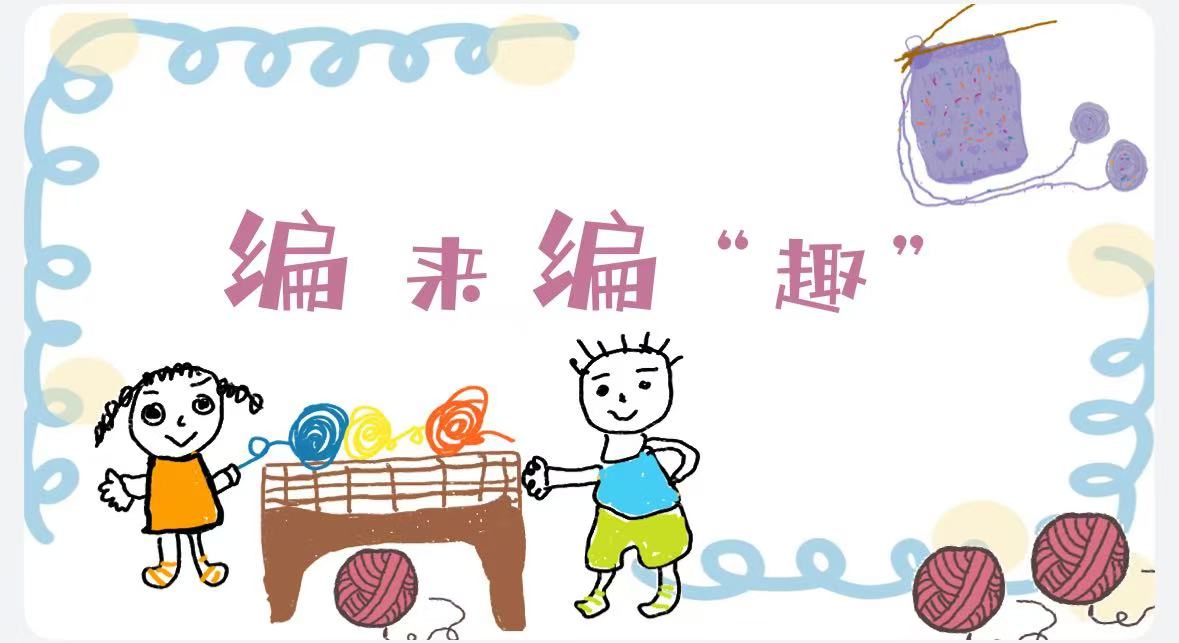 【20241231生活燕幼·园区动态】下庙分园：“班本源于生活，课程助力成长 ”——班级项目课程终期汇报暨评比活动_html_m441fd83f.jpg