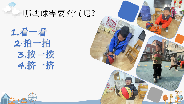 20241230户外体能运动大循环园本研训_html_m3694632.png