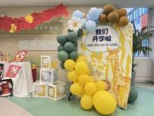 20240220燕子矶幼儿园春季开学准备_html_7e3a1f69.jpg
